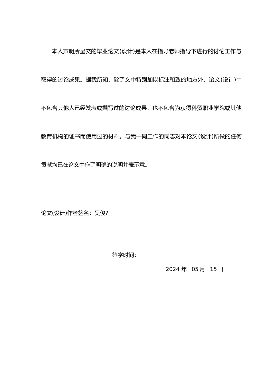 OA办公自动化系统软件技术毕业论文_第2页