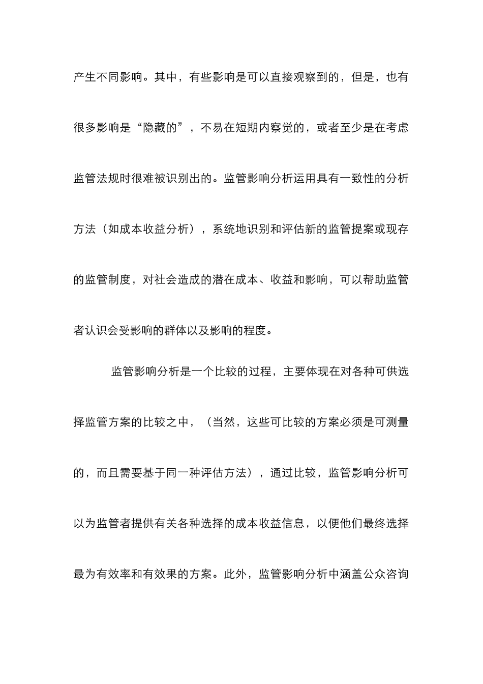 OECD监管影响研究_第2页