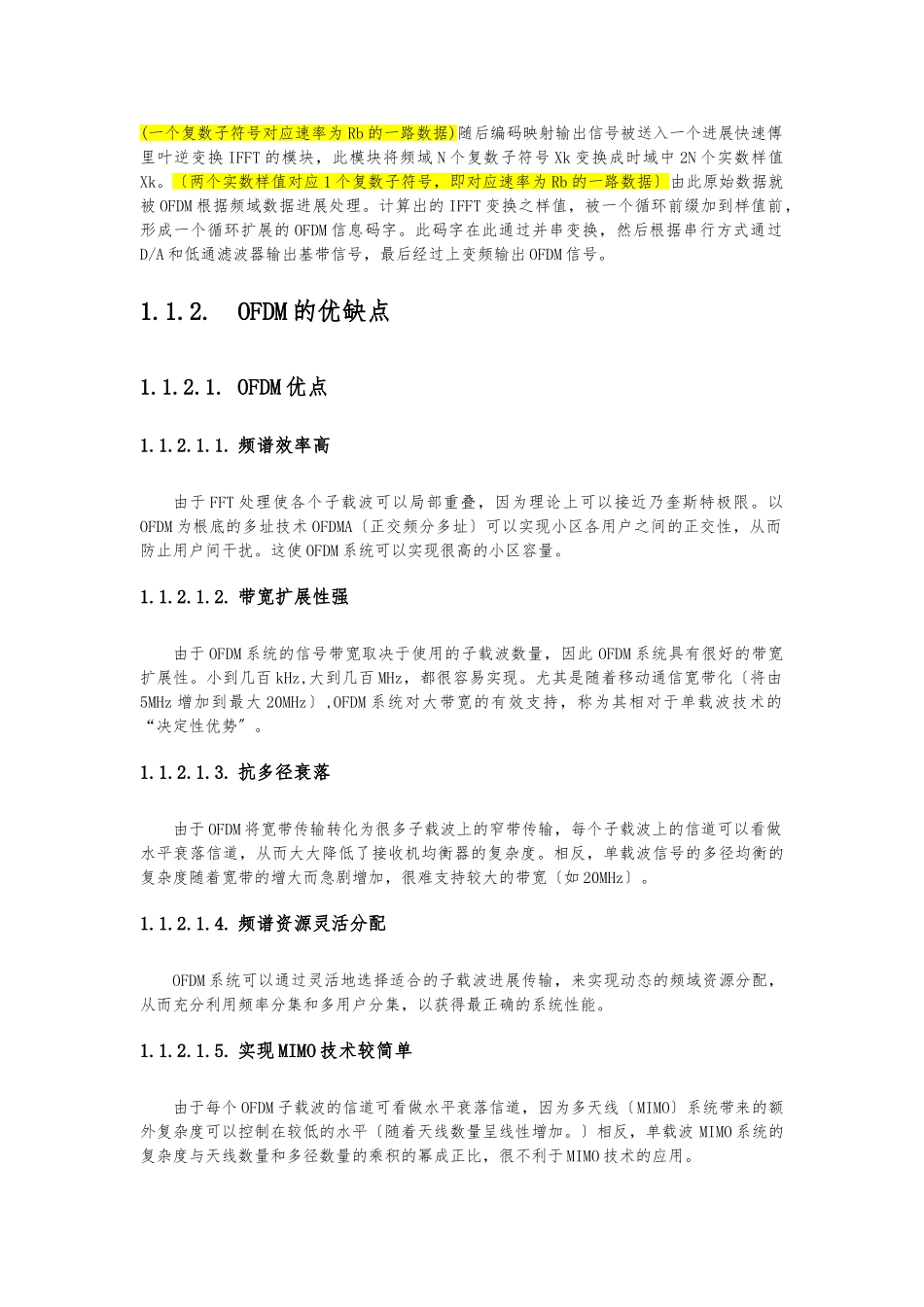 OFDM调制的过程及原理解释-个人笔记_第2页