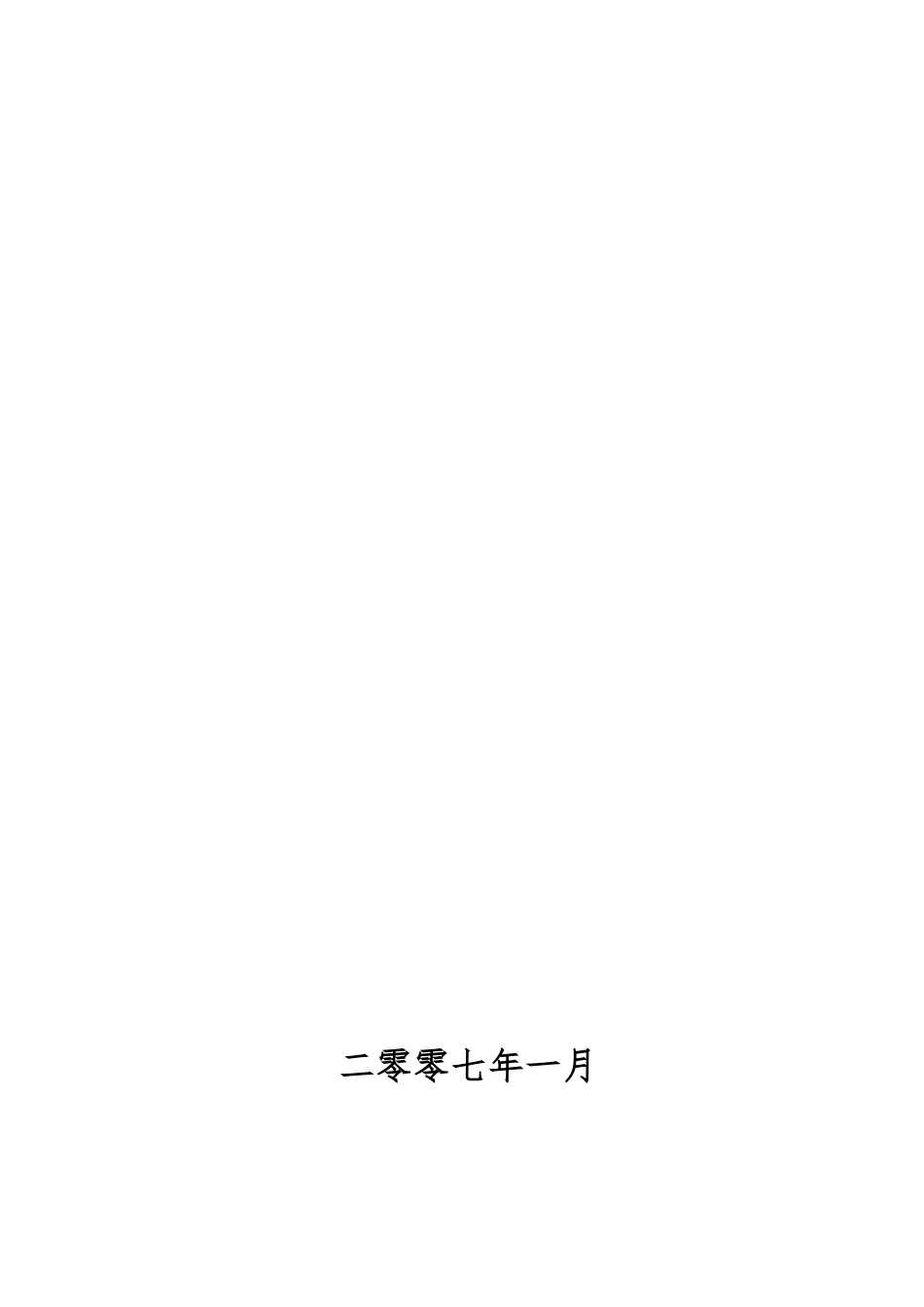 OPEN停车场管理系统设计方案_第1页