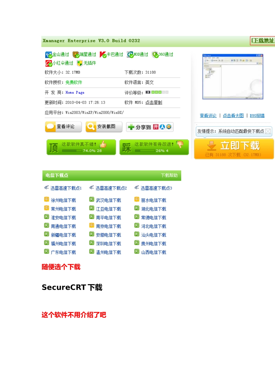 Oracle12c在CentOS7操作系统下环境搭建手册范本_第3页
