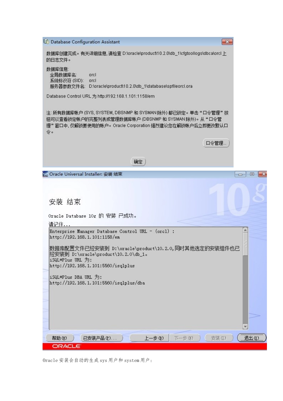 oracle11g教程从入门到精通_第2页