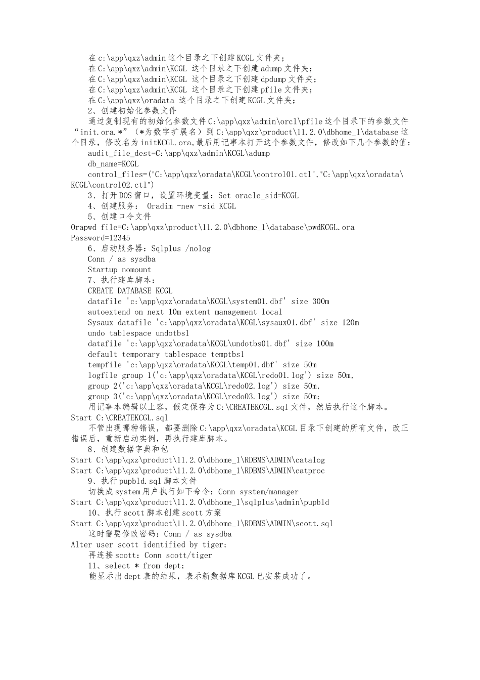 Oracle数据库技术与实验指导_第3页
