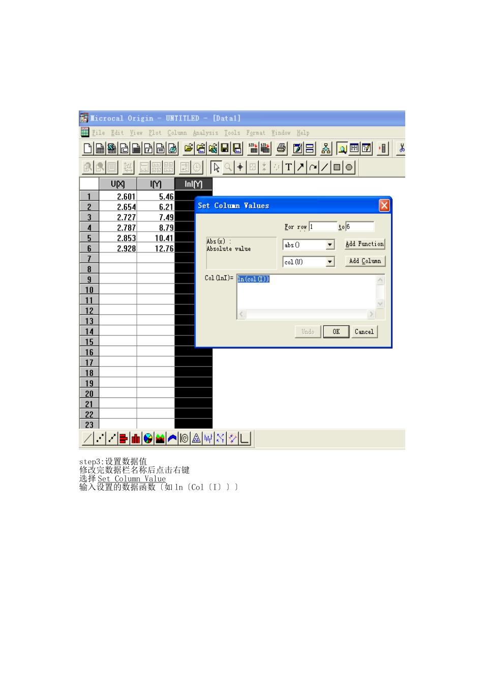 Origin软件作实验数据的最小二乘法直线拟合举例_第3页