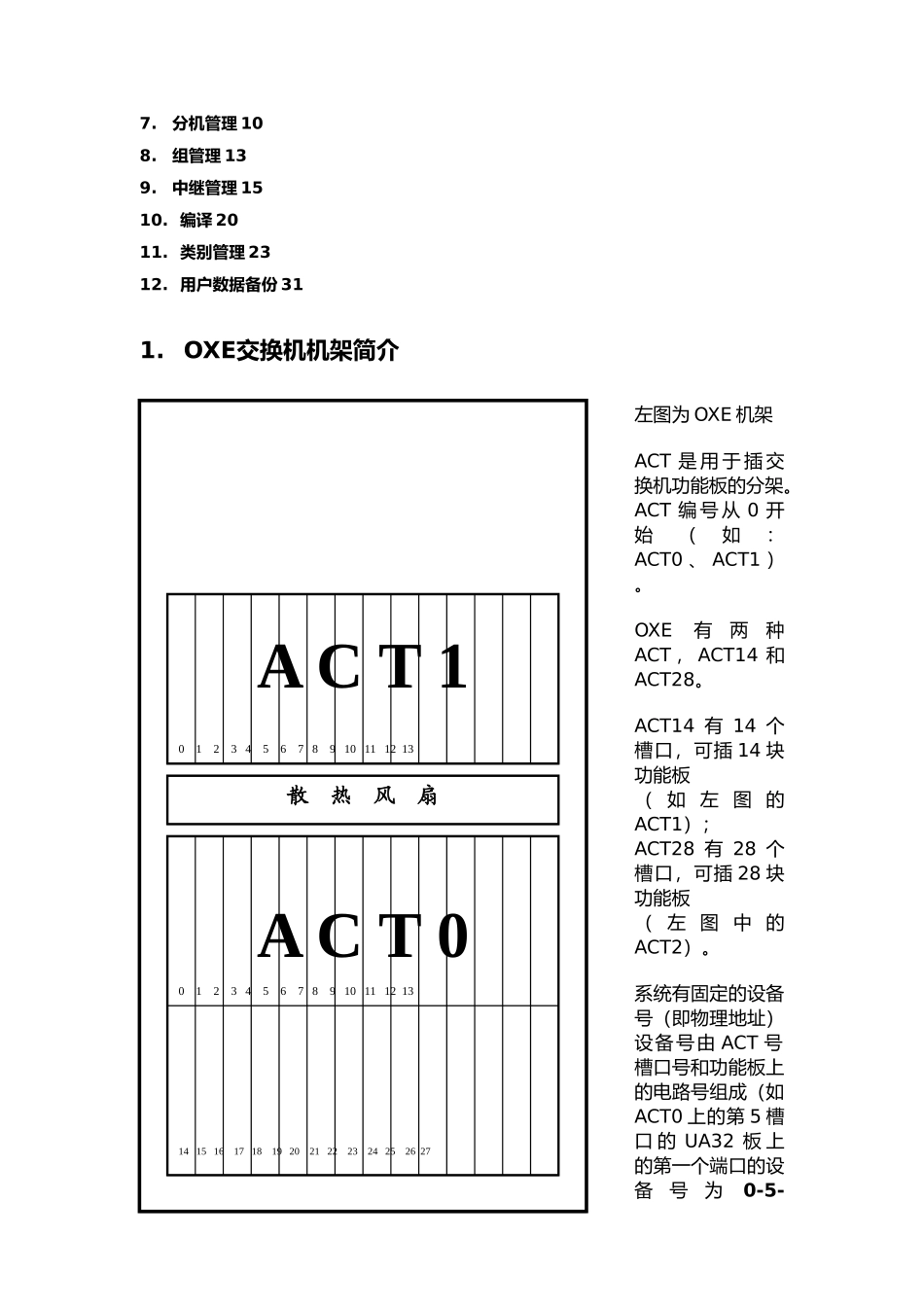 OXE交换机用户培训资料全_第2页