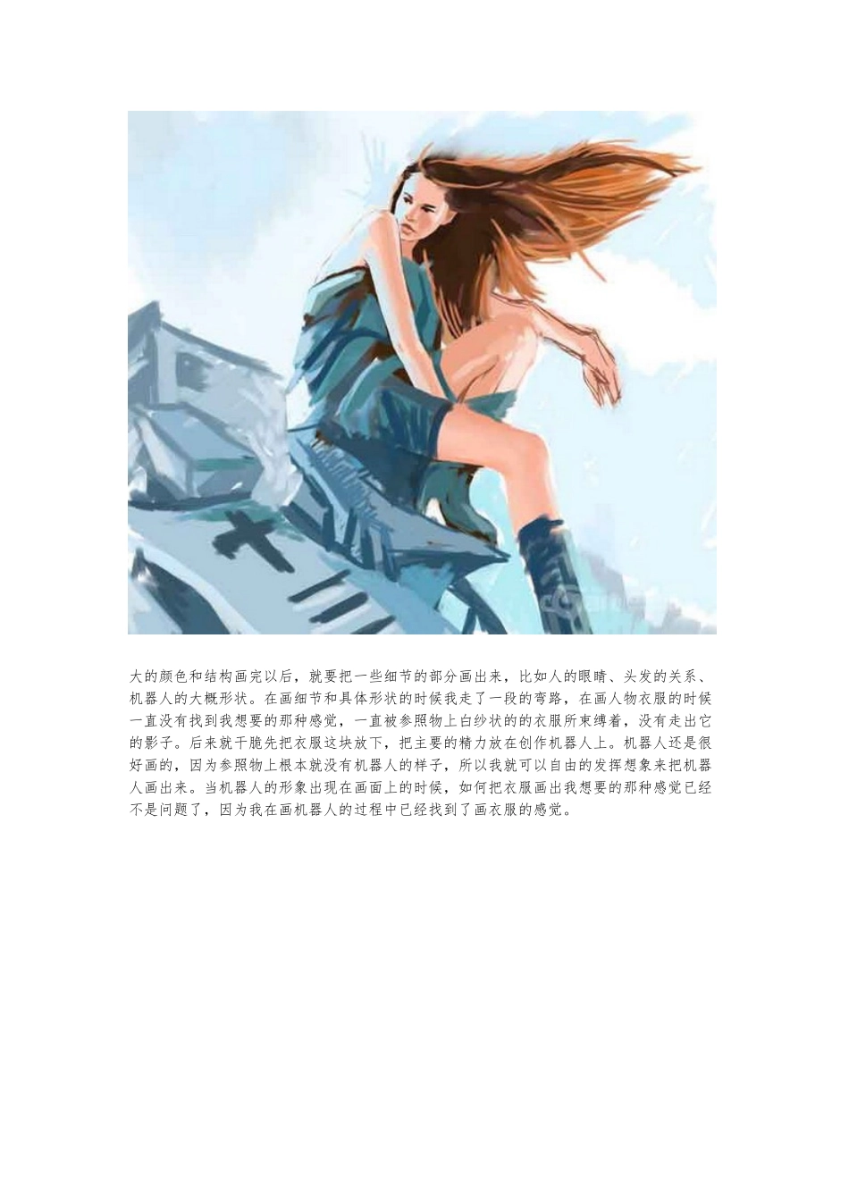 painter人物绘制教程_第3页