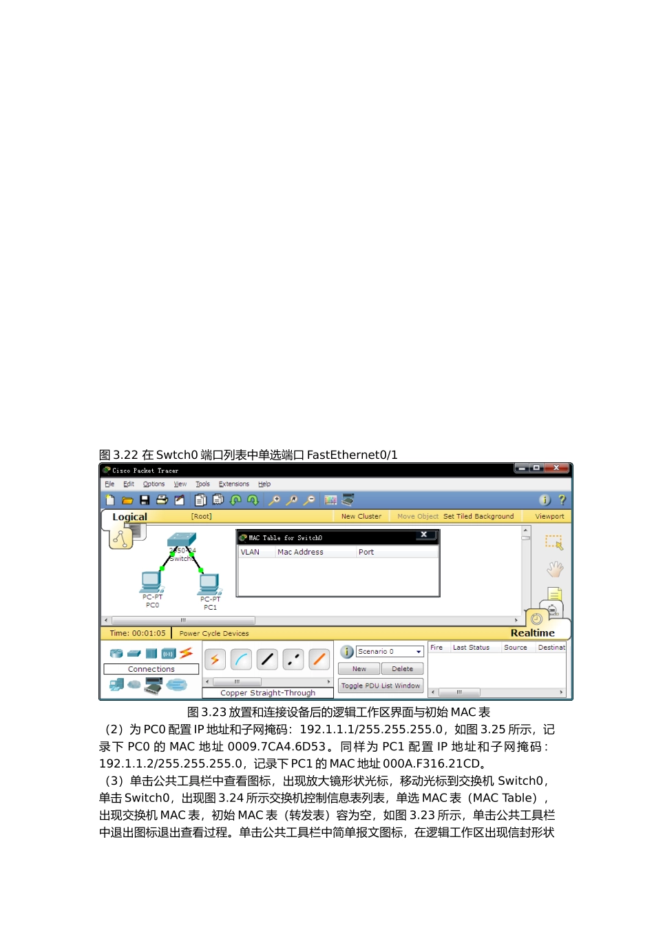 PacketTracer交换机配置实验的指南_第2页