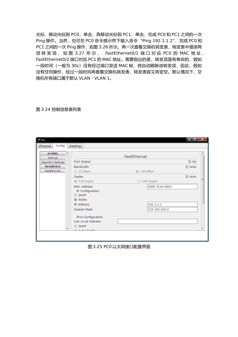 PacketTracer交换机配置实验的指南_第3页