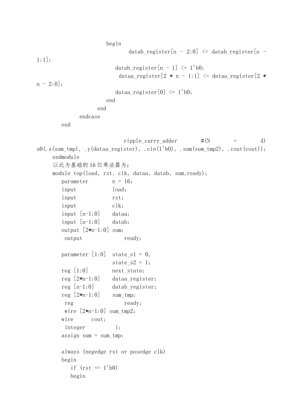 parameter参数传递的16位乘法器_第3页