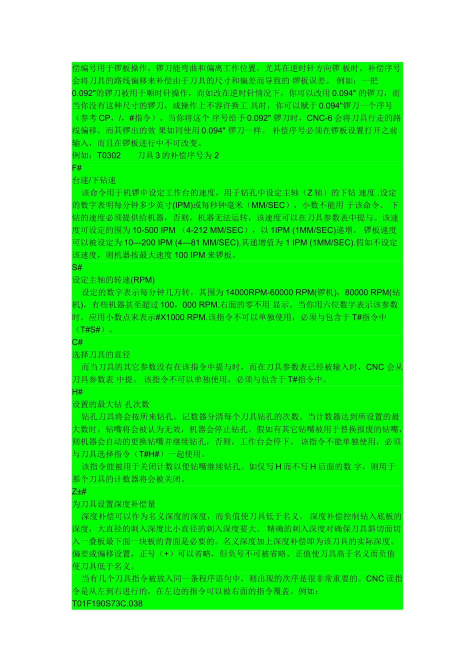 PCB数控钻孔机与锣机CNC刀具指令大全_第2页