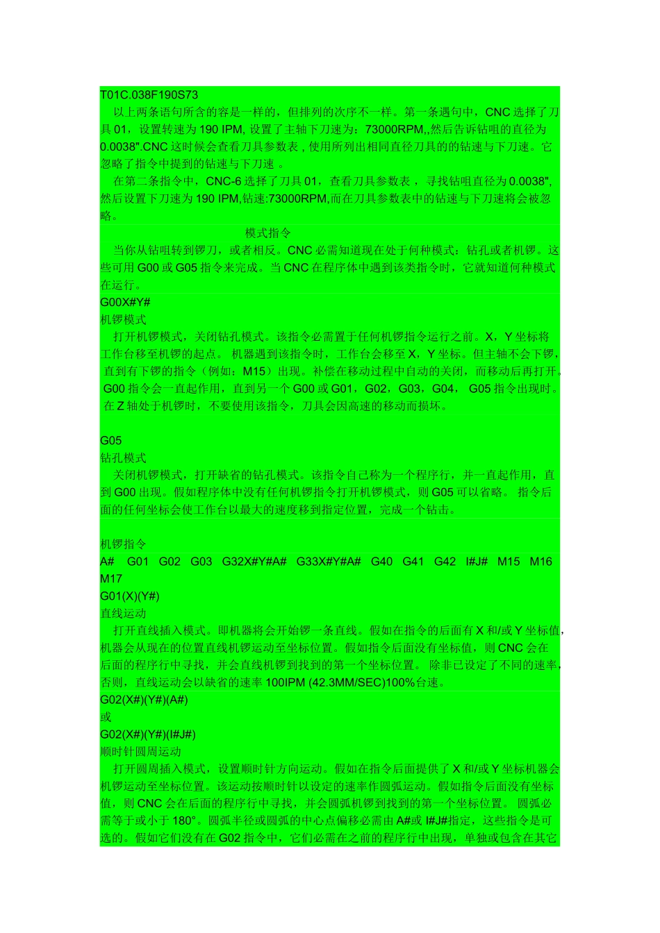 PCB数控钻孔机与锣机CNC刀具指令大全_第3页
