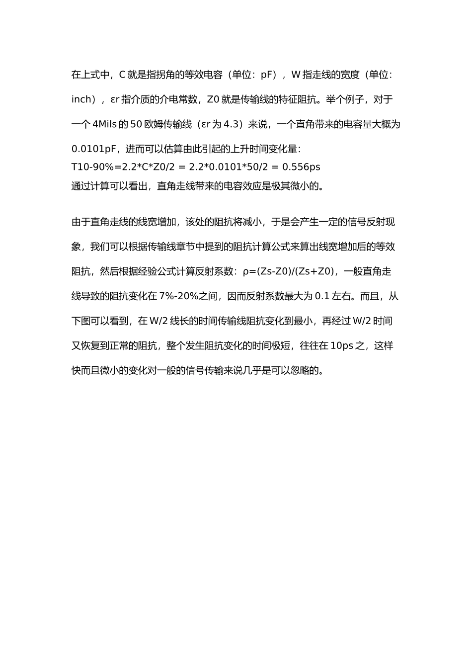 PCB设计和生产流程知识_第2页