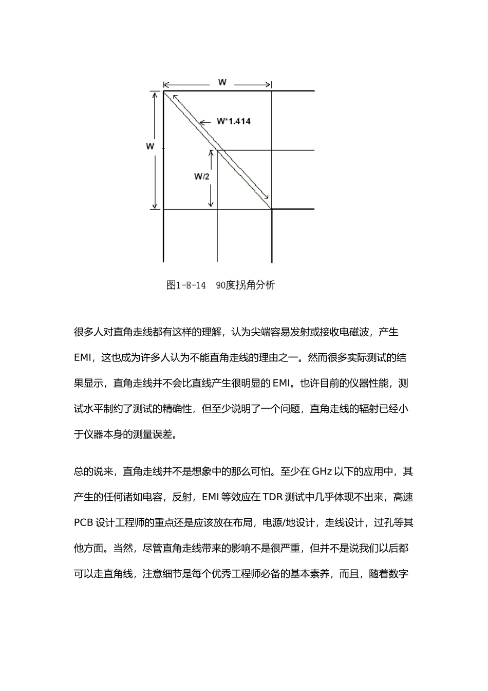 PCB设计和生产流程知识_第3页