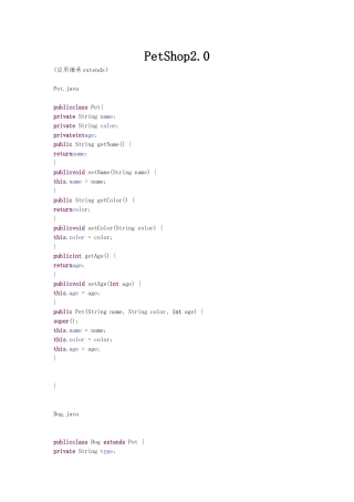 petshop2.0java宠物商店-源代码