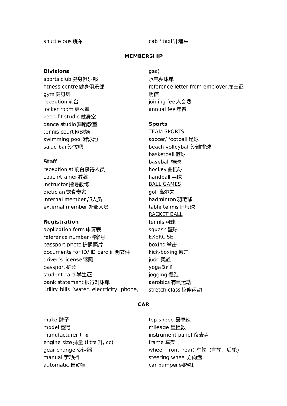 PETS5听力场景词汇_第3页