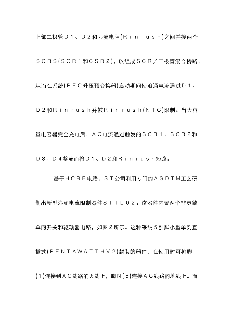 PFC升压变换器应用管理论文_第3页