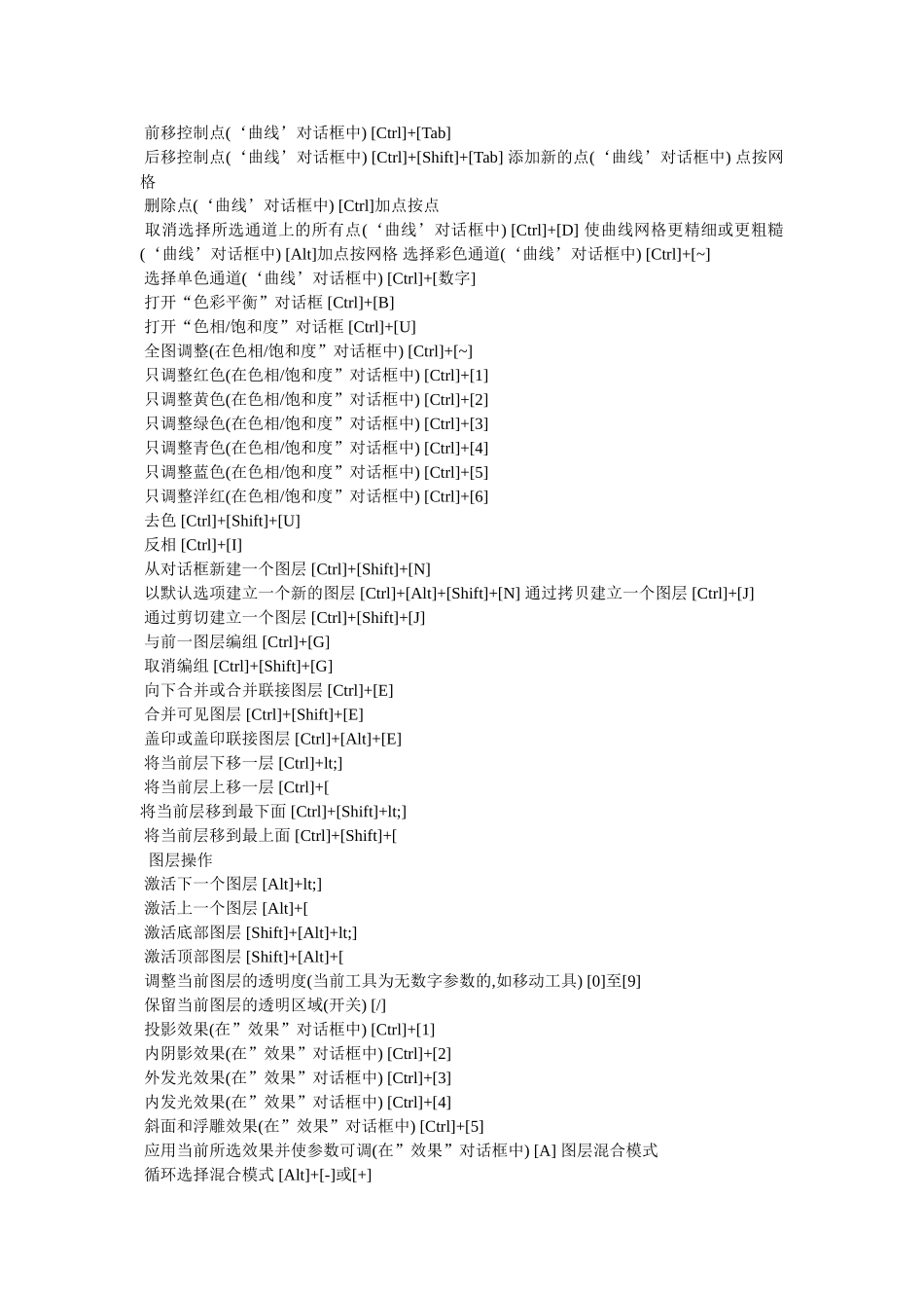 photoshopcs3如何旋转复制_第3页