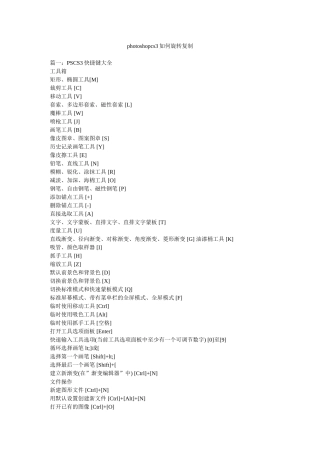 photoshopcs3如何旋转复制