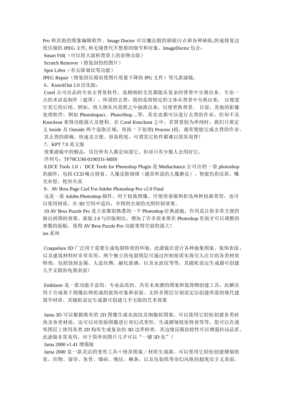 photoshopcs3如何添加滤镜_第2页