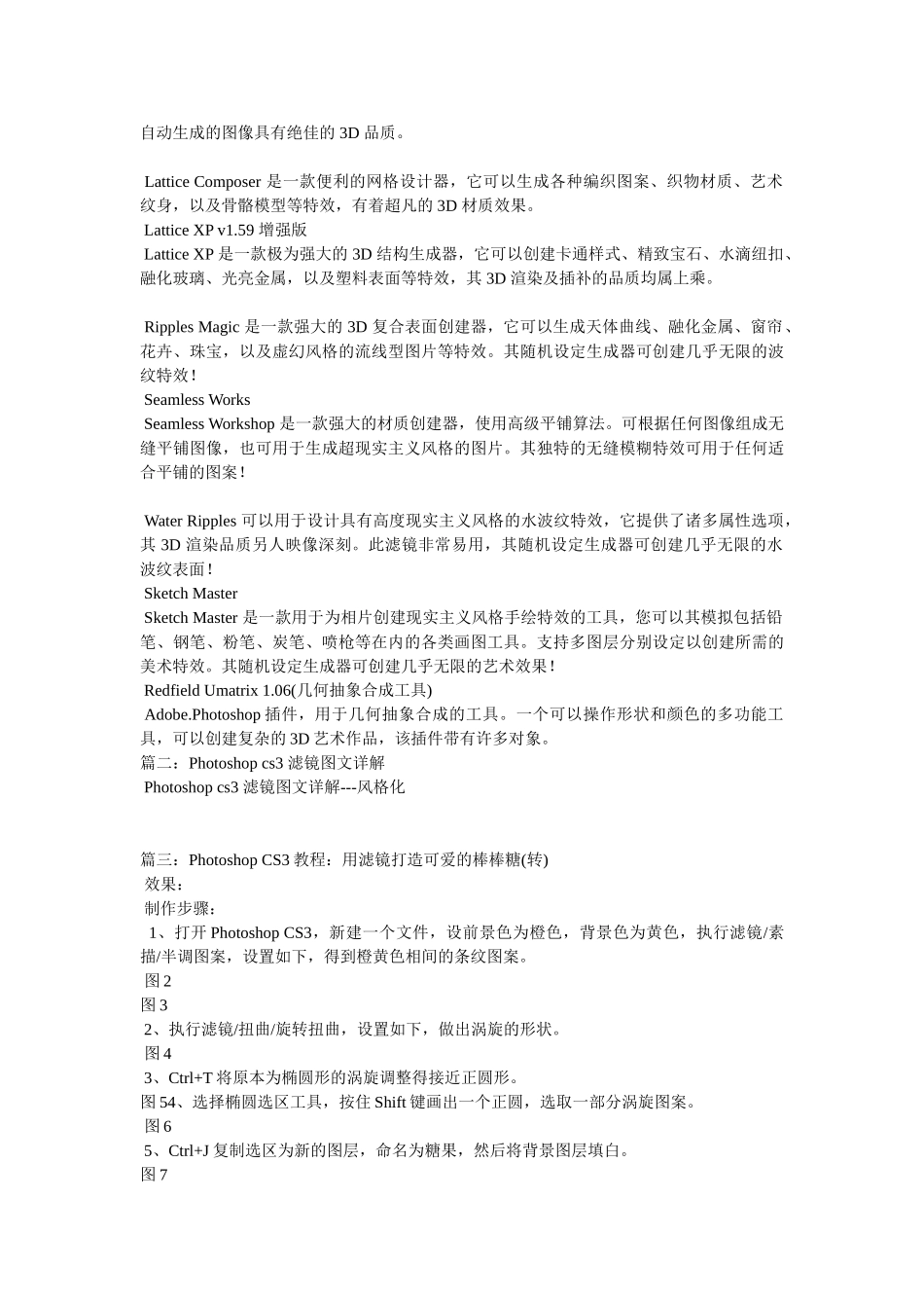 photoshopcs3如何添加滤镜_第3页