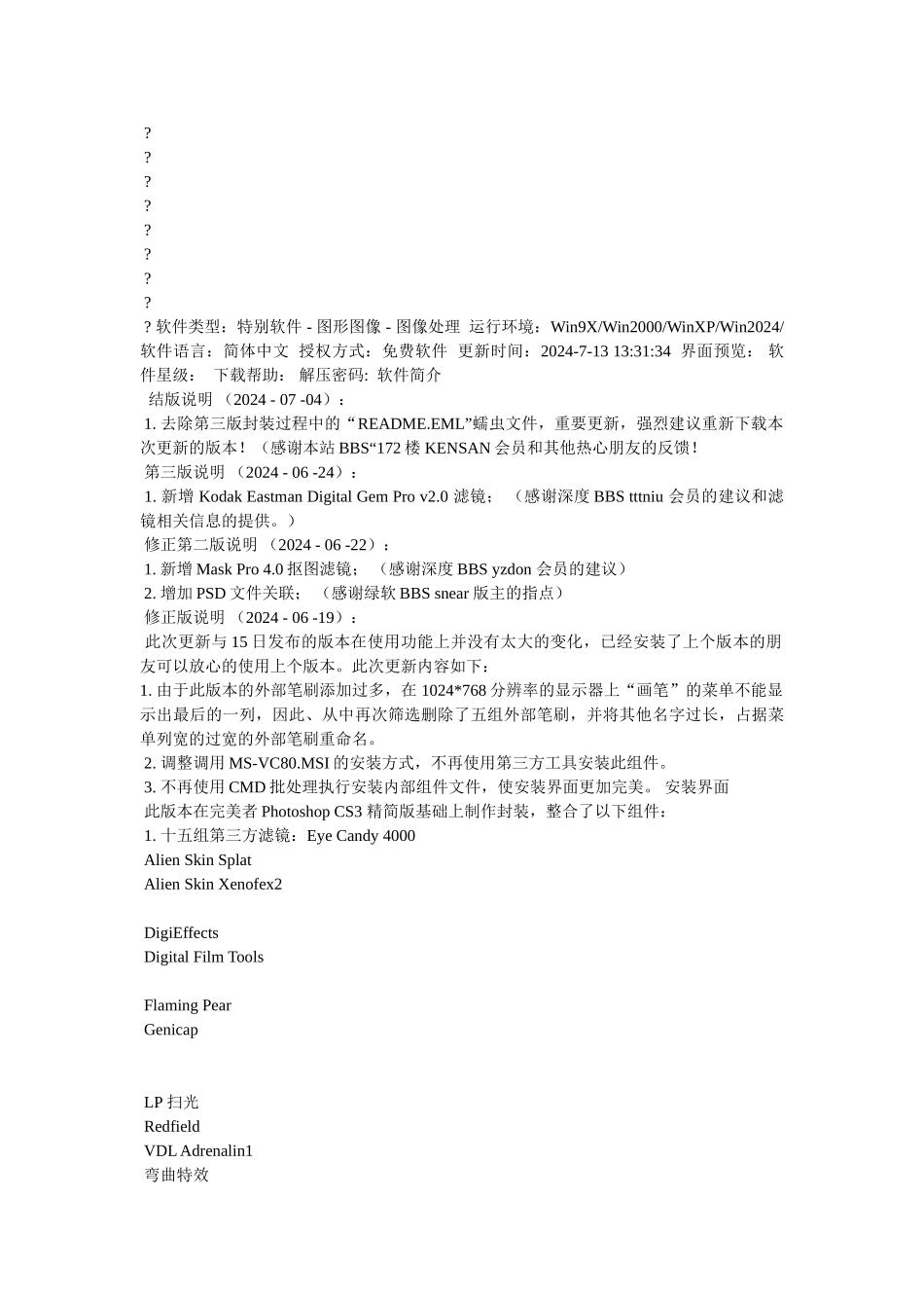 photoshopcs3怎么安装磨皮滤镜_第2页