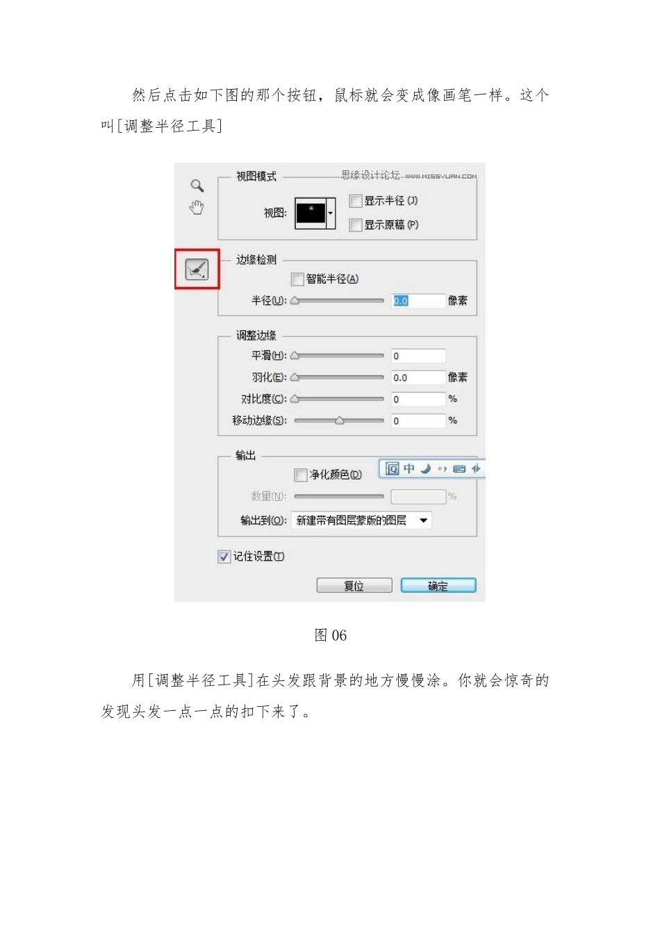Photoshop人像修图常规步骤修_第3页