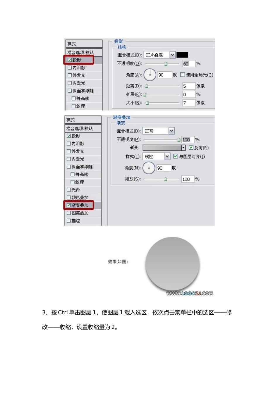 photoshop制作logo教程标志设计说明_第2页