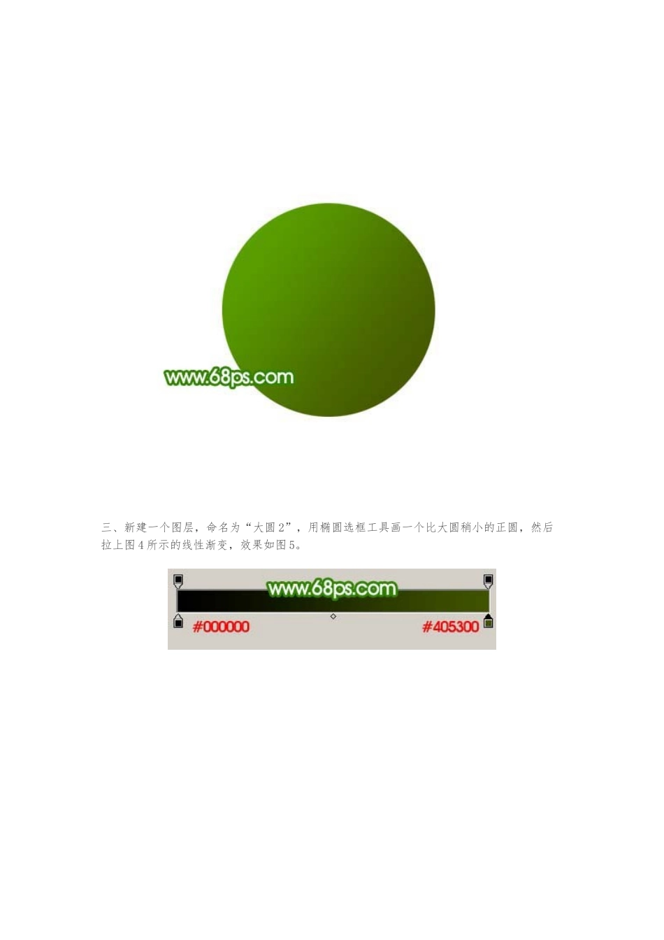 Photoshop制作一个绿色小闹钟_第3页