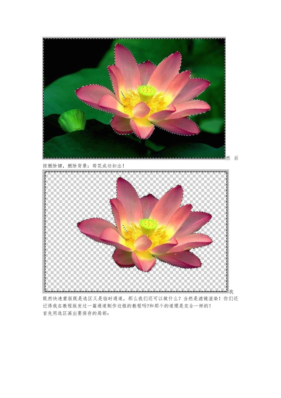 photoshop中蒙版的使用方法实例与详解_第3页