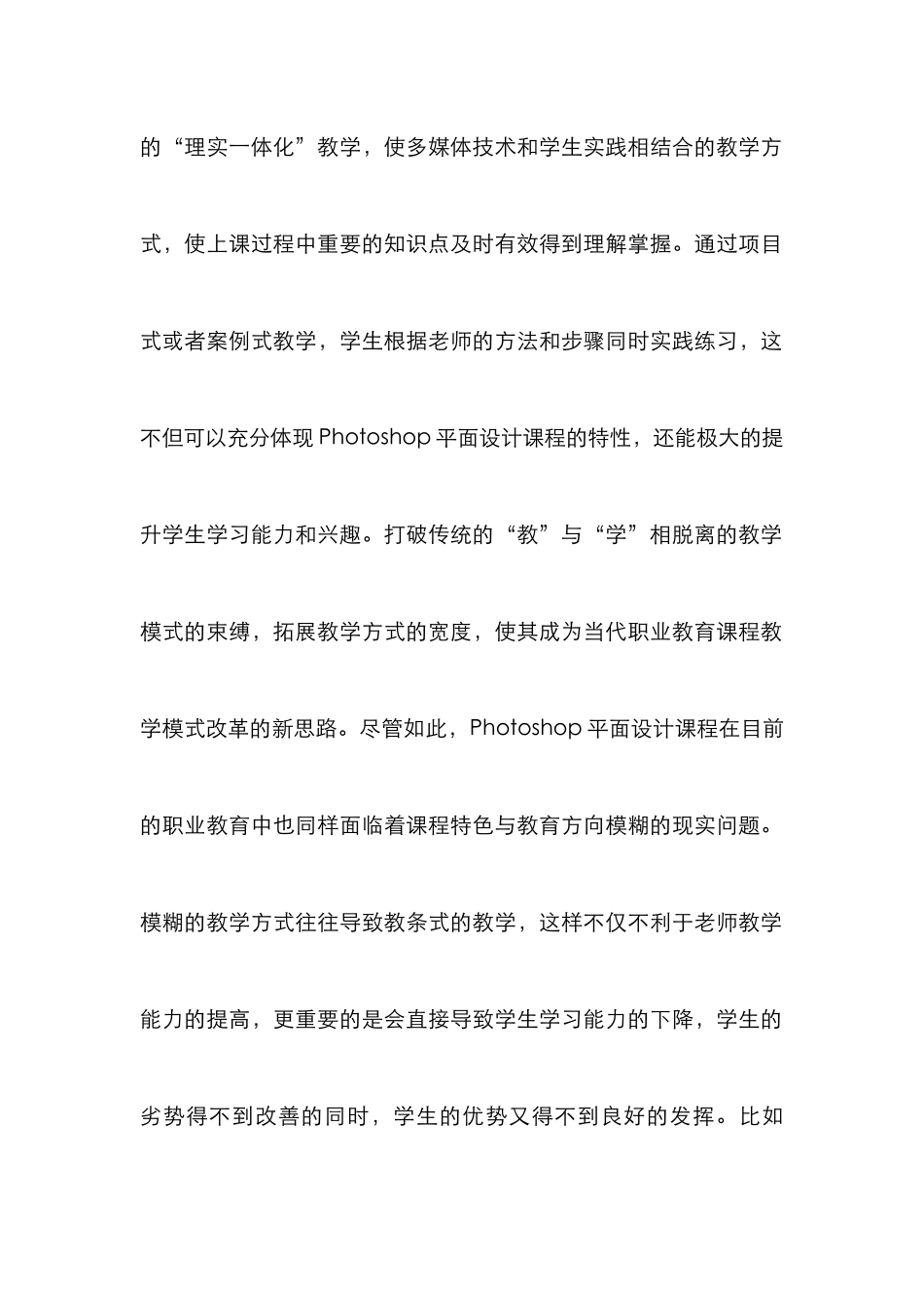 Photoshop平面设计课操作综述_第2页