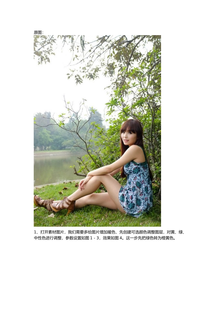 Photoshop给河边的美女加上漂亮的粉红色教程_第3页