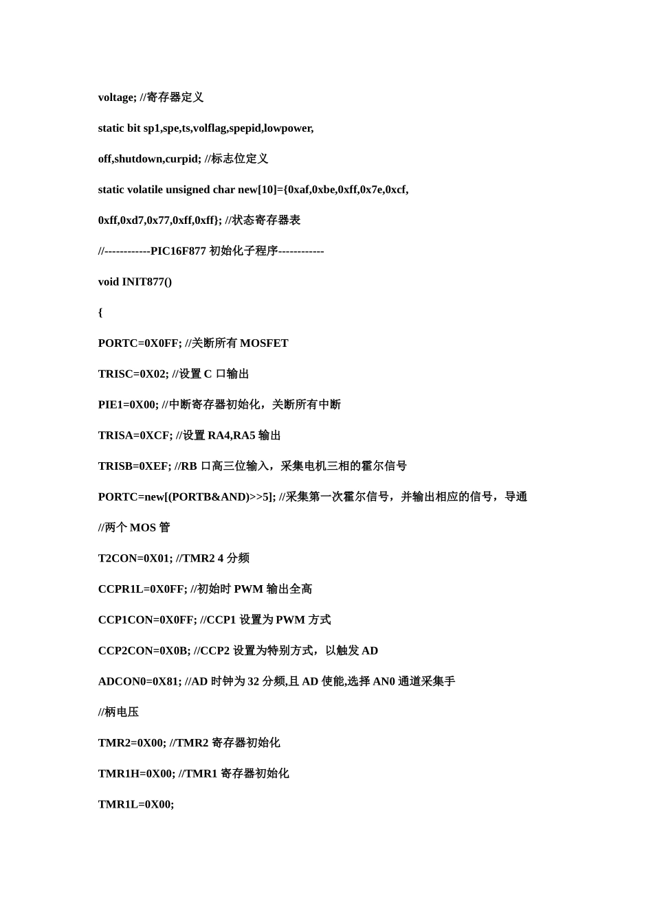 PIC单片机控制C程序文件_第2页