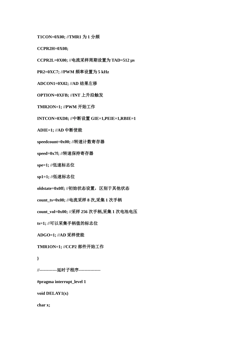 PIC单片机控制C程序文件_第3页