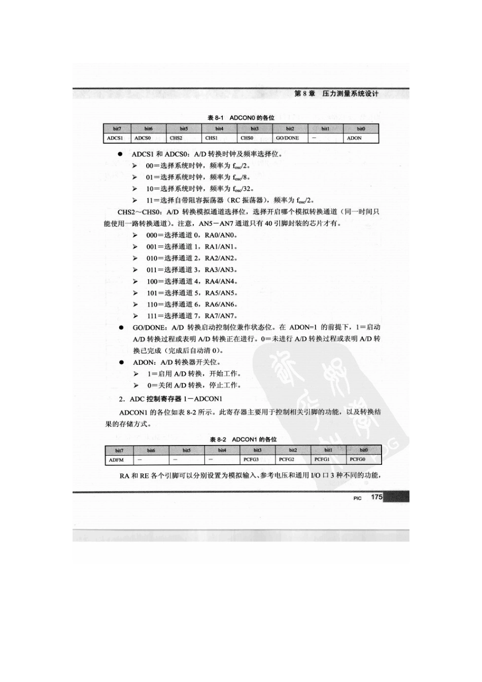 PIC单片机C语言程序的设计实例精粹_第3页