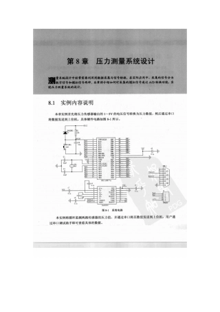 PIC单片机C语言程序的设计实例精粹