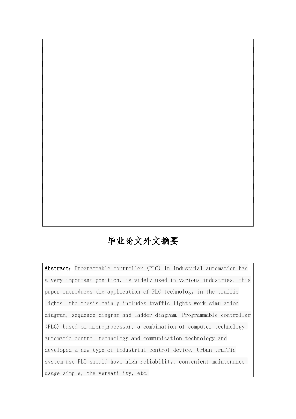 PLC在交通信号灯中的应用_第3页