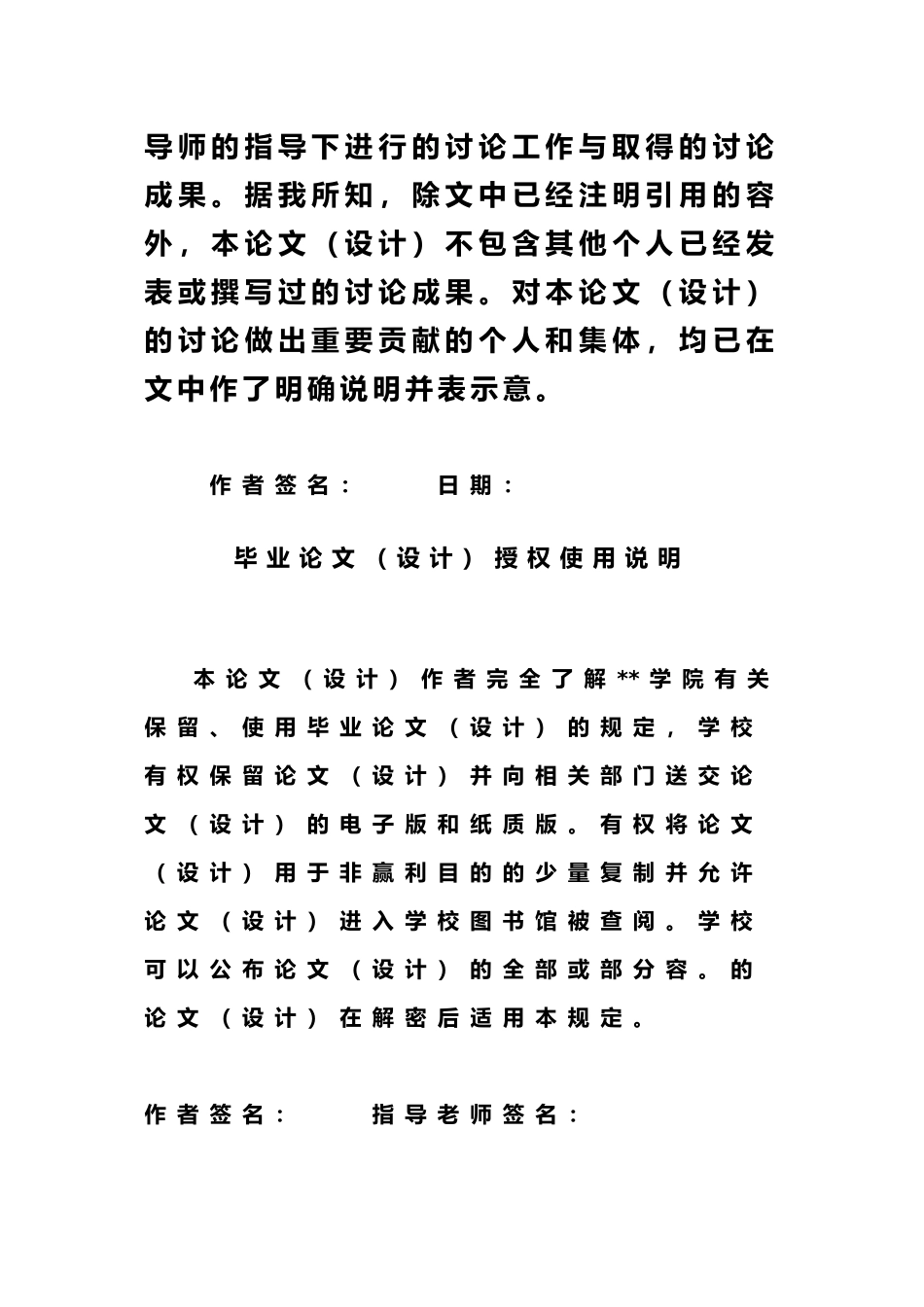 PLC在火灾警报系统中的应用毕业论文_第2页