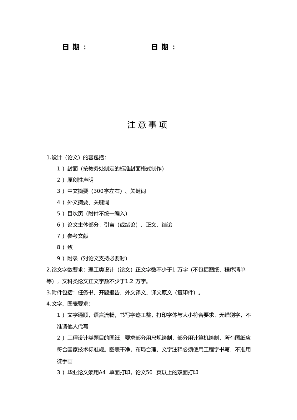 PLC在火灾警报系统中的应用毕业论文_第3页