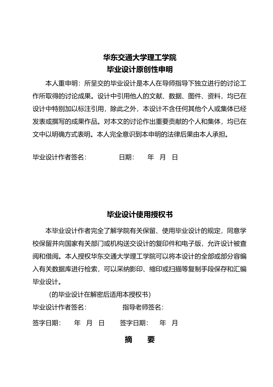 PLC在电梯控制系统中的应用设计说明_第2页