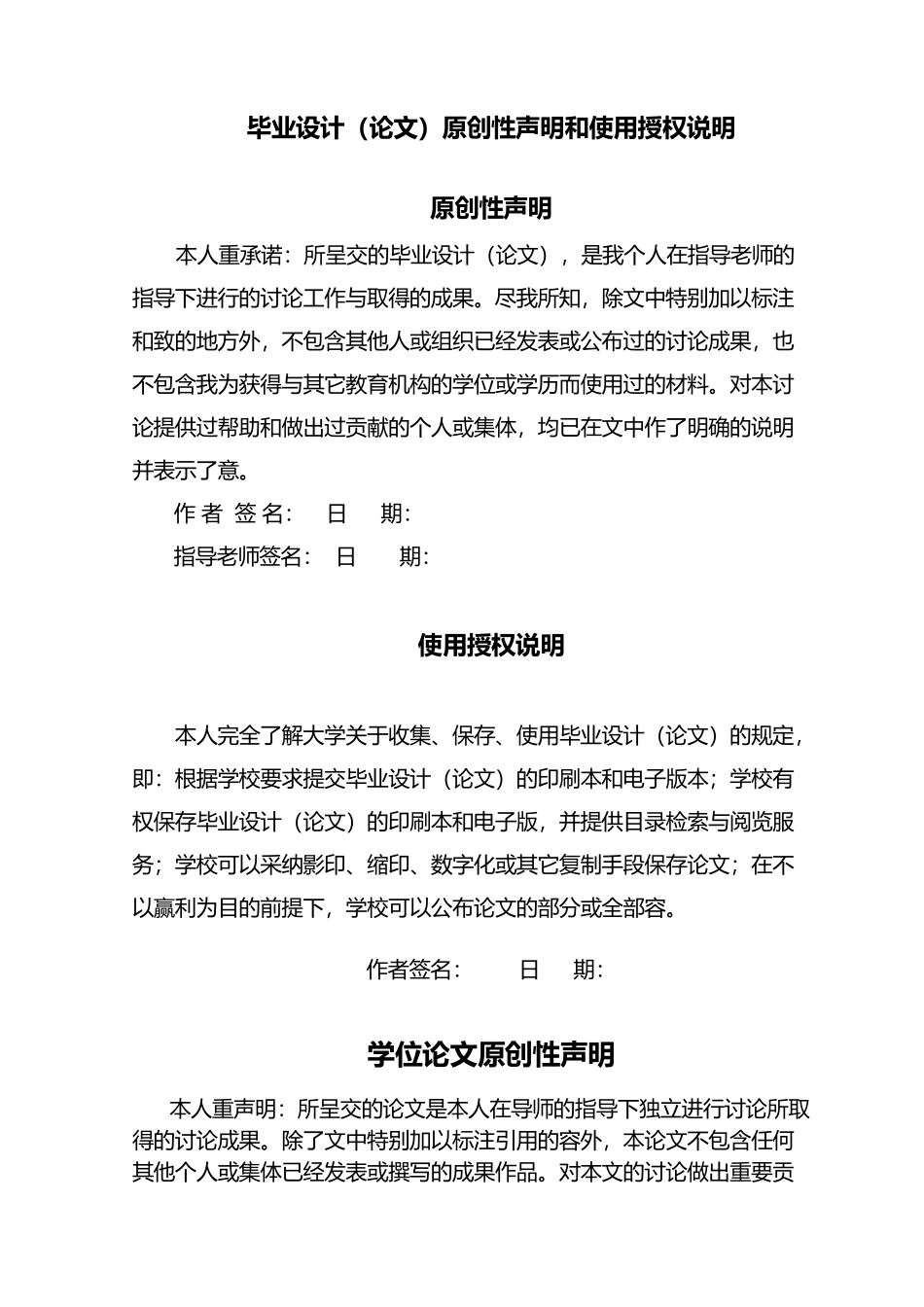 PLC控制中央空调水泵毕业论文_第3页