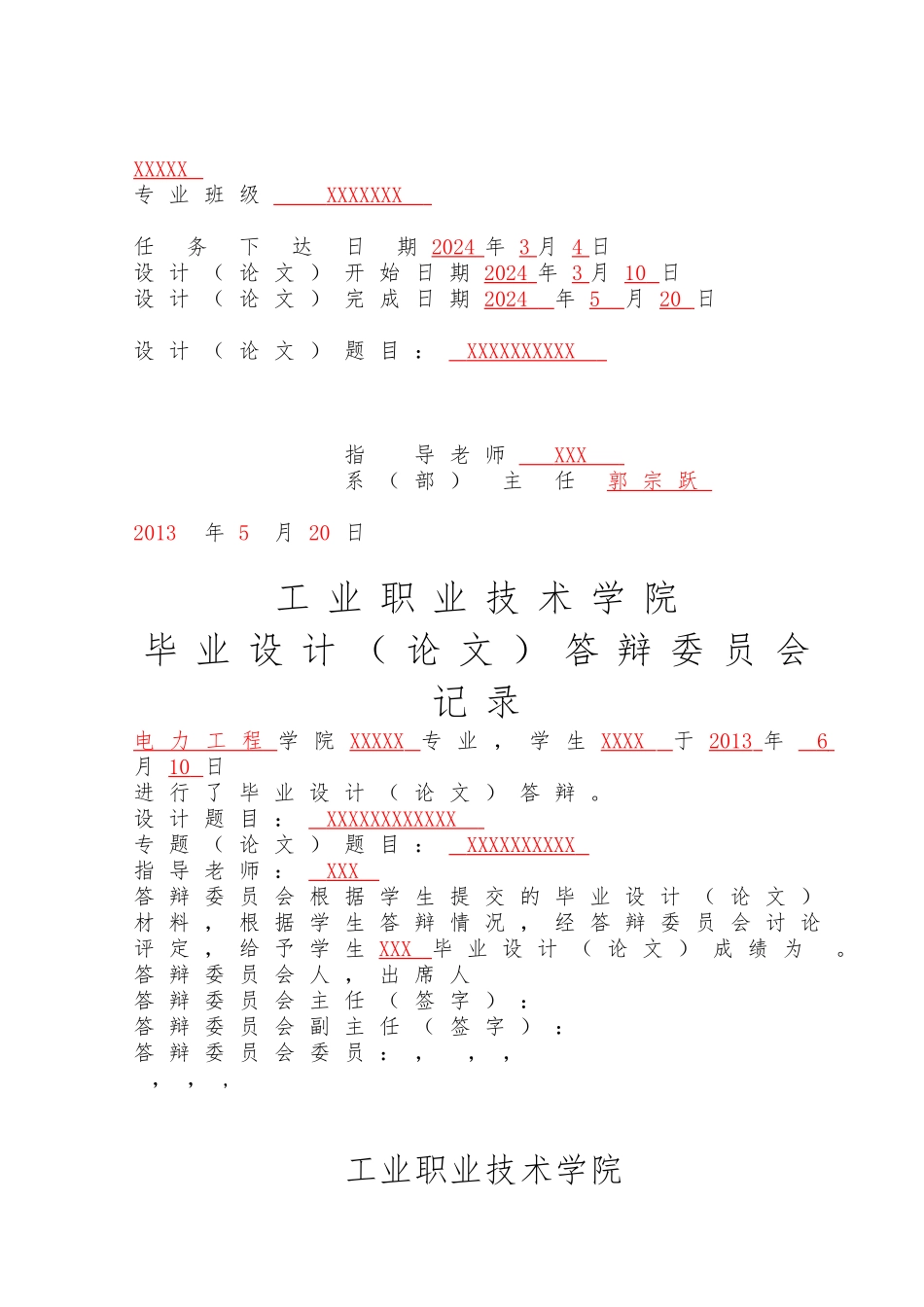 PLC控制多层电梯系统的设计与研究毕业论文_第2页