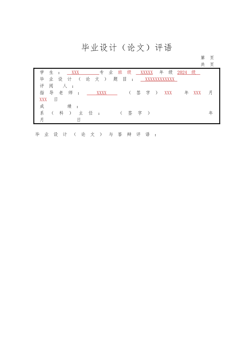 PLC控制多层电梯系统的设计与研究毕业论文_第3页