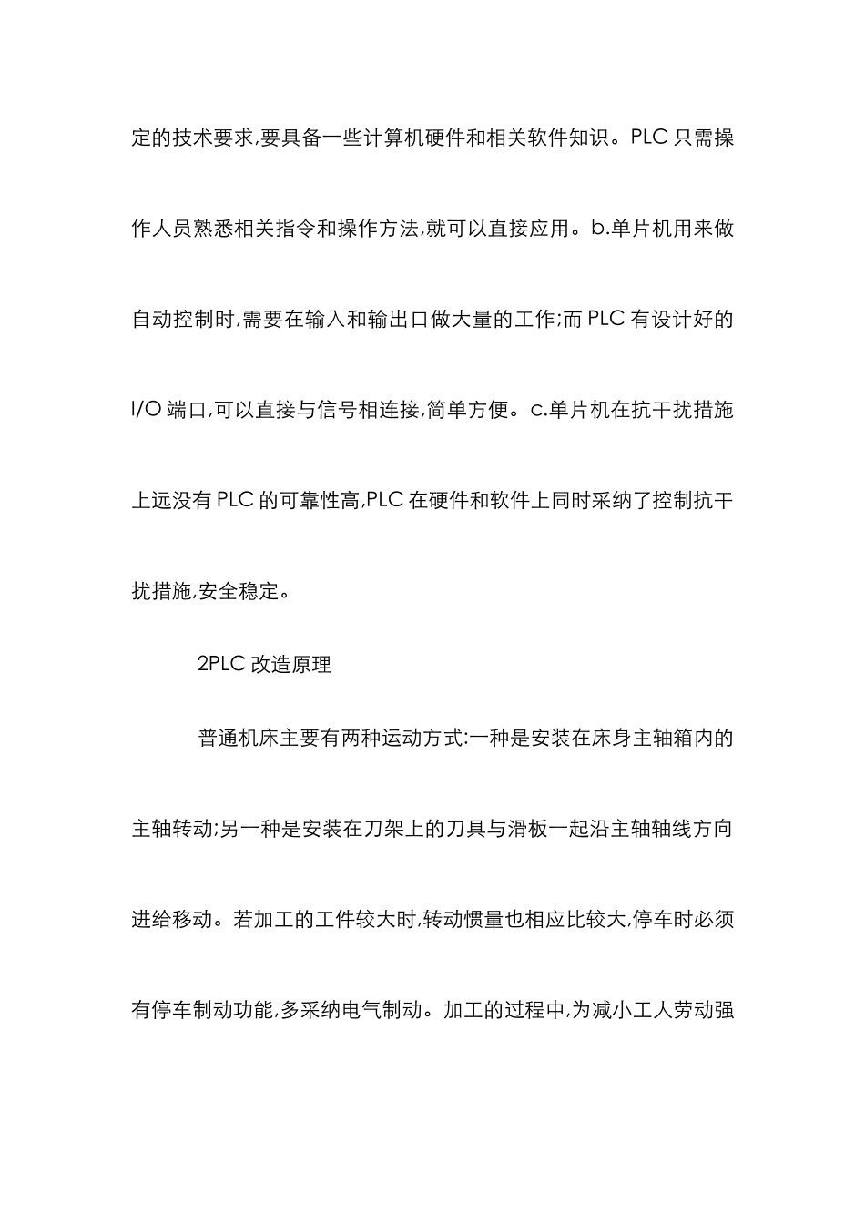 PLC对机床电气调控改造_第3页