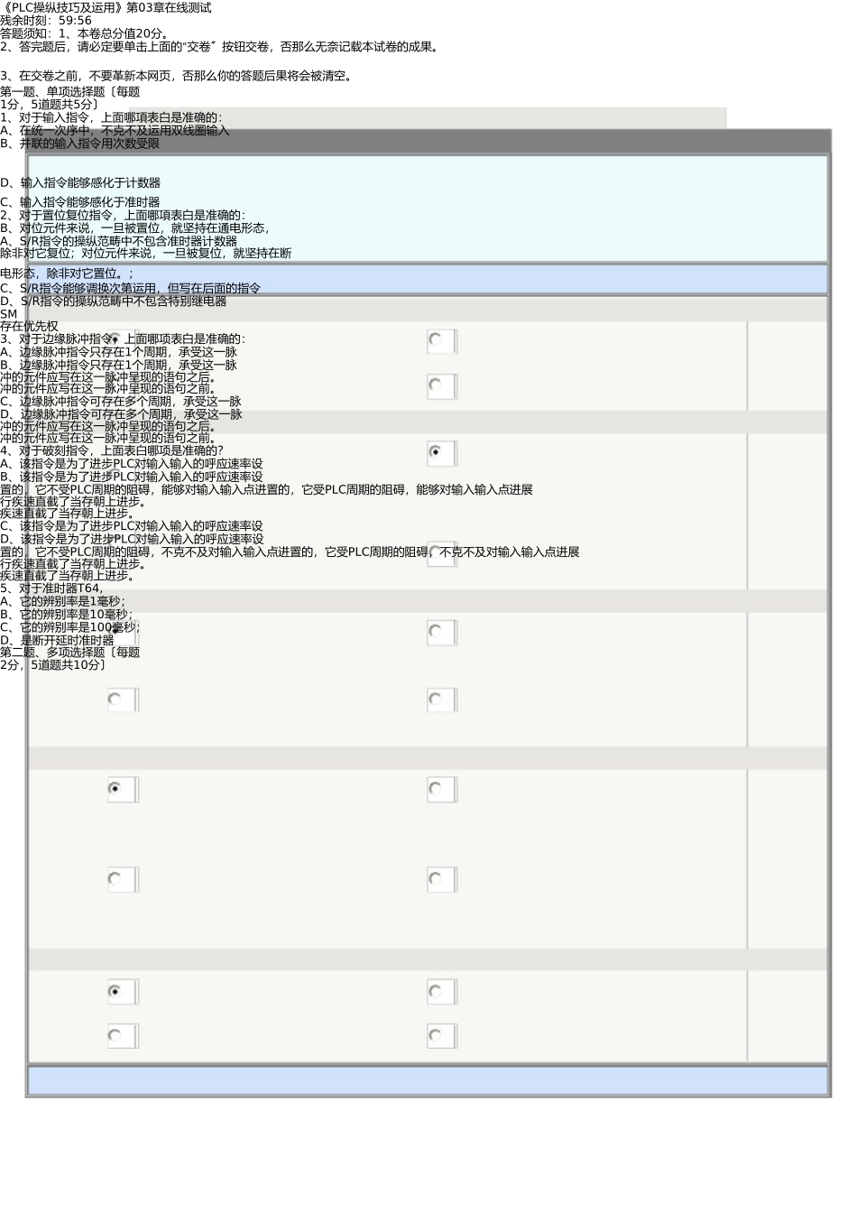 PLC控制技术及应用—机电一体化_第1页