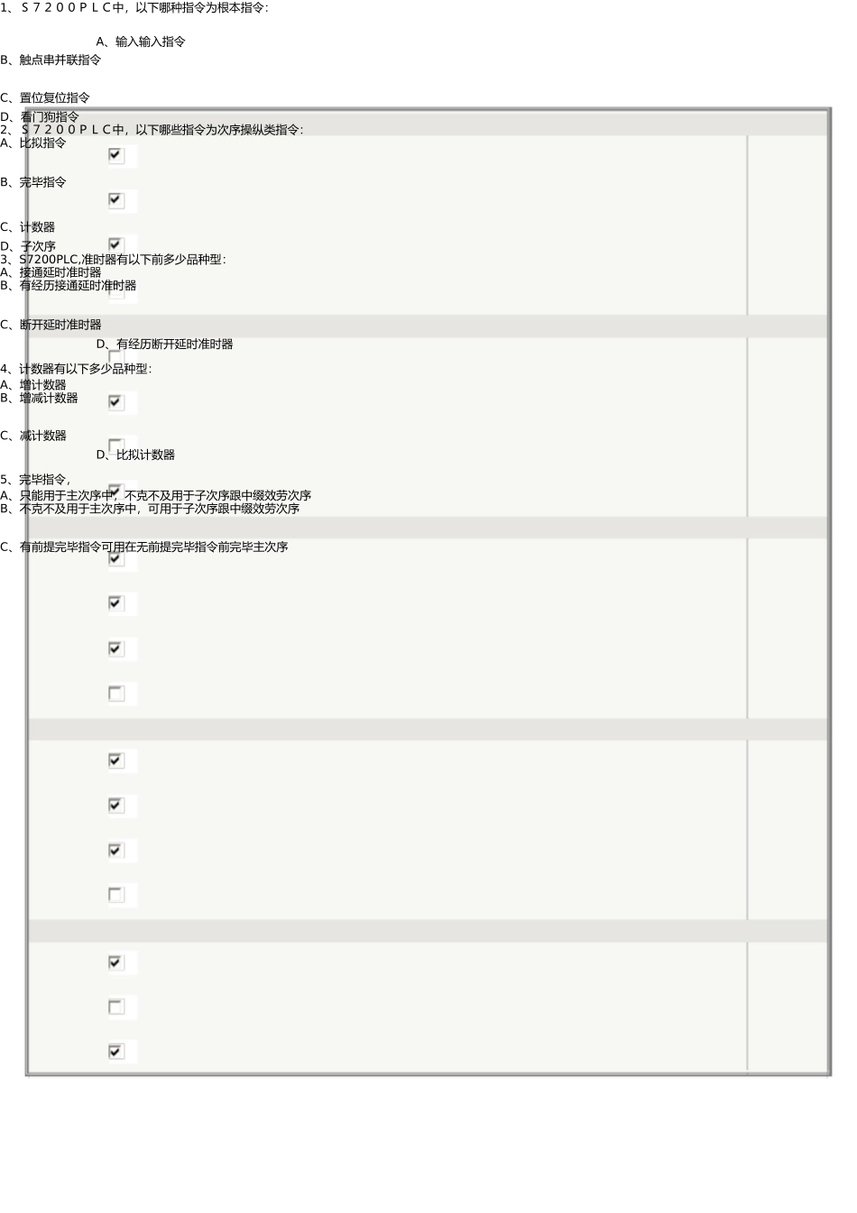 PLC控制技术及应用—机电一体化_第2页