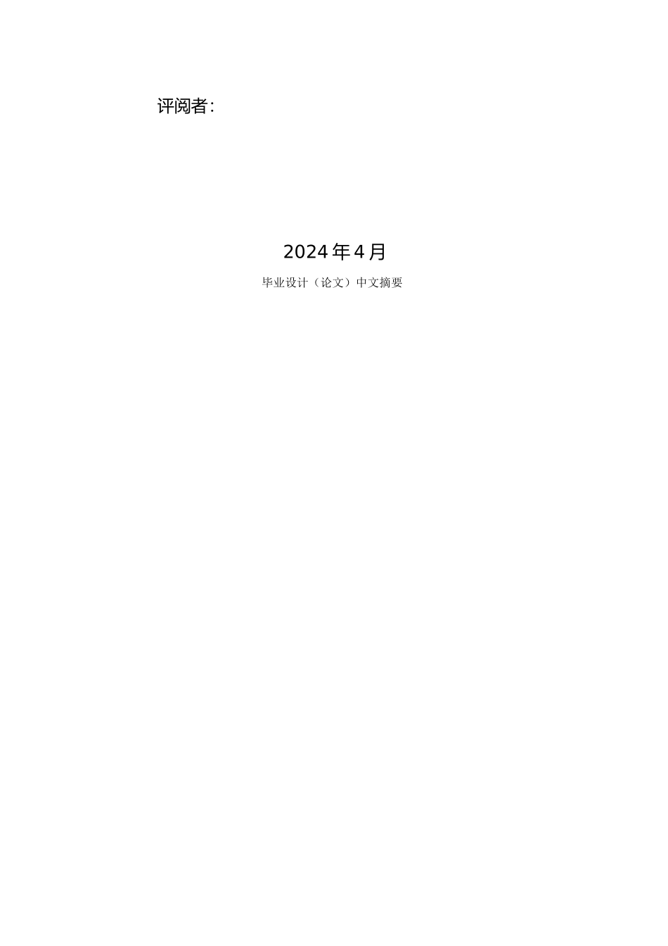PLC控制步进电机_第2页