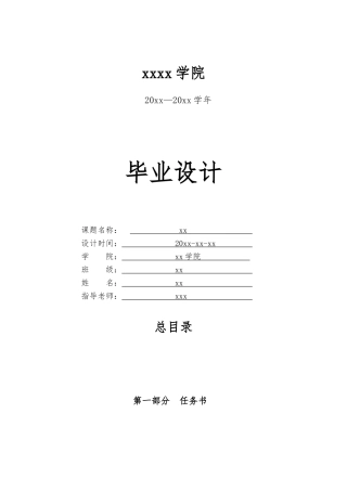 PLC灌装系列毕业论文