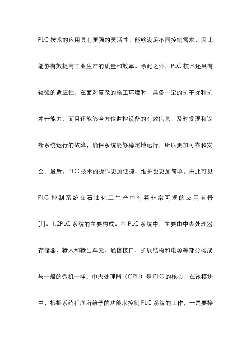 PLC控制系统在石油化工中的应用_第3页