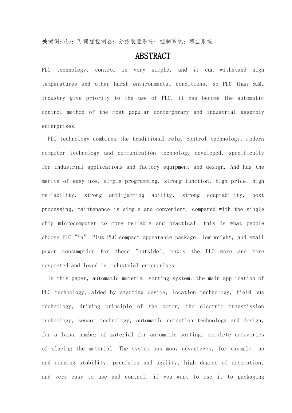 PLC物料自动分拣系统毕业论文_第3页