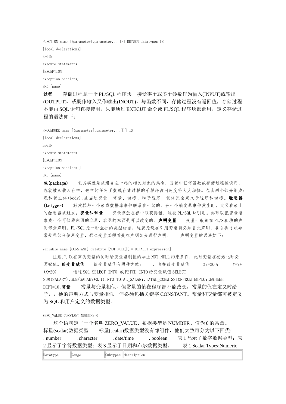 PLSQL是ORACLE对标准数据库语言的扩展_第2页